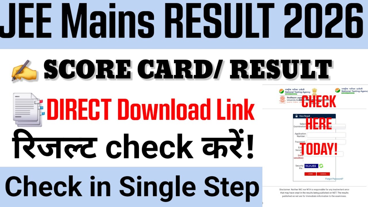 Jee mains result 2026 | How to check jee mains result 2026 | jee mains result date 2026