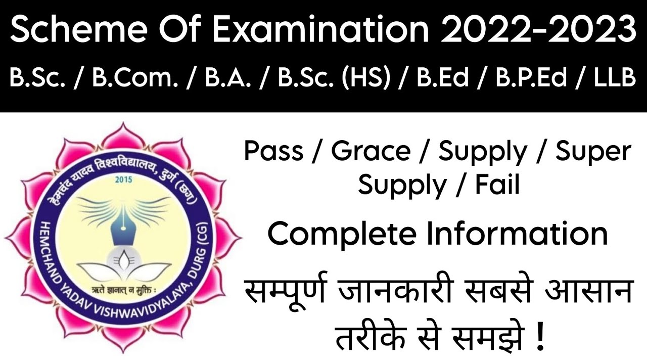 Scheme Of Examination Durg University 22-23 | Complete Information | U.G. /&lrm;@BaldevSir