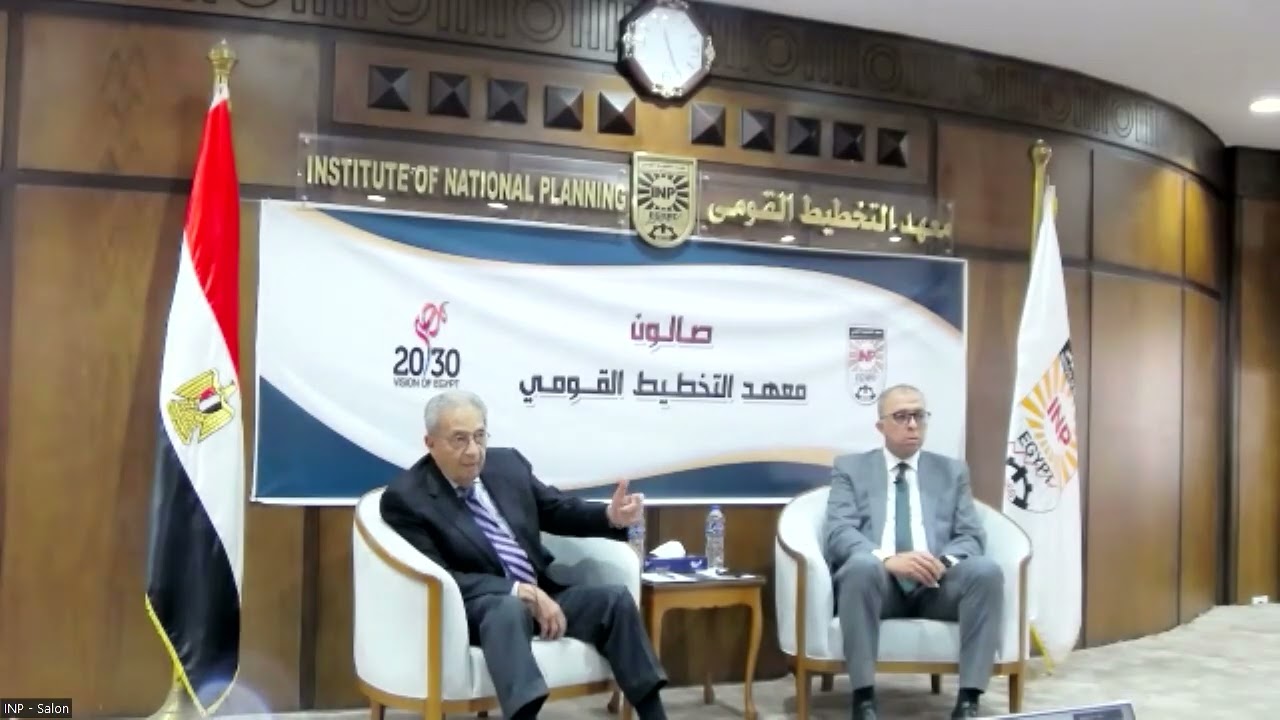 صالون معهد التخطيط القومي - عمرو موسى