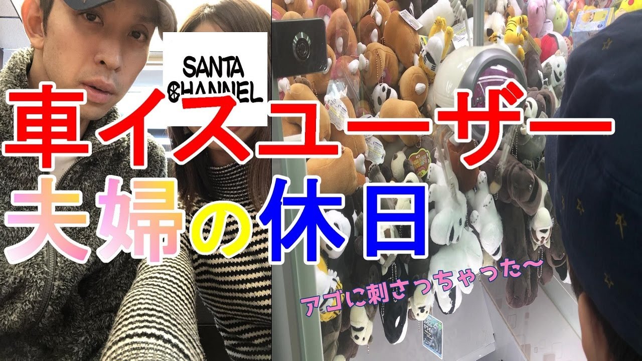 デート？車椅子夫婦のんびりお出かけを撮ってみた！敵はシャクレだった編