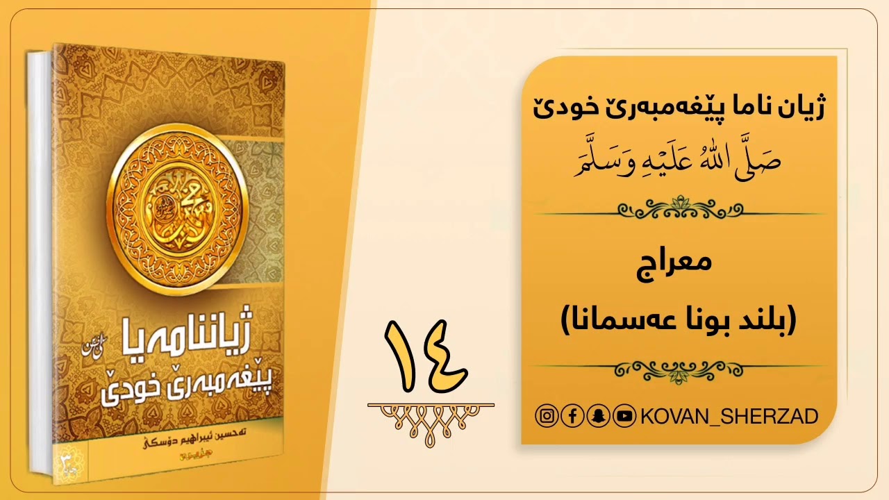وانا (14) 
