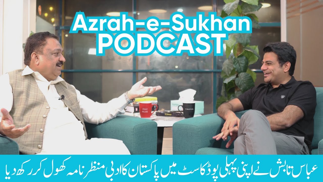 Azrah e Sukhan Podcast | Abbas Tabish | Sohaib Mugheera Siddiqui