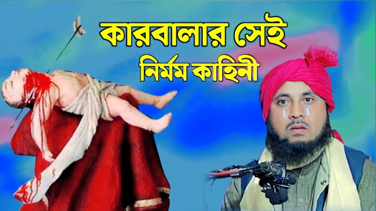 Maulana Qari Nazrul Islam | Nazrul Islam Waz
