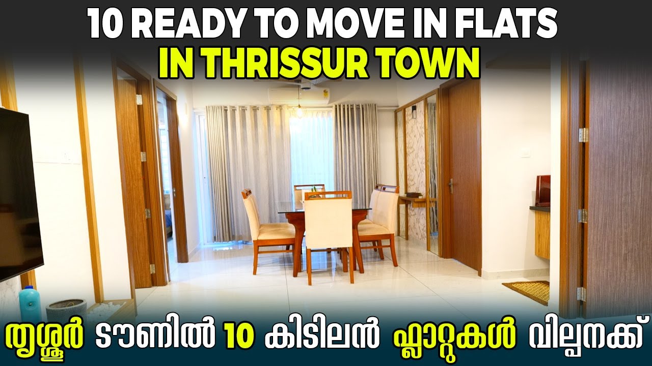 തൃശൂരിൽ 10 3BHK ഫ്ലാറ്റുകൾ Ten  3 Bedroom Flats For Sale In Thrissur Town