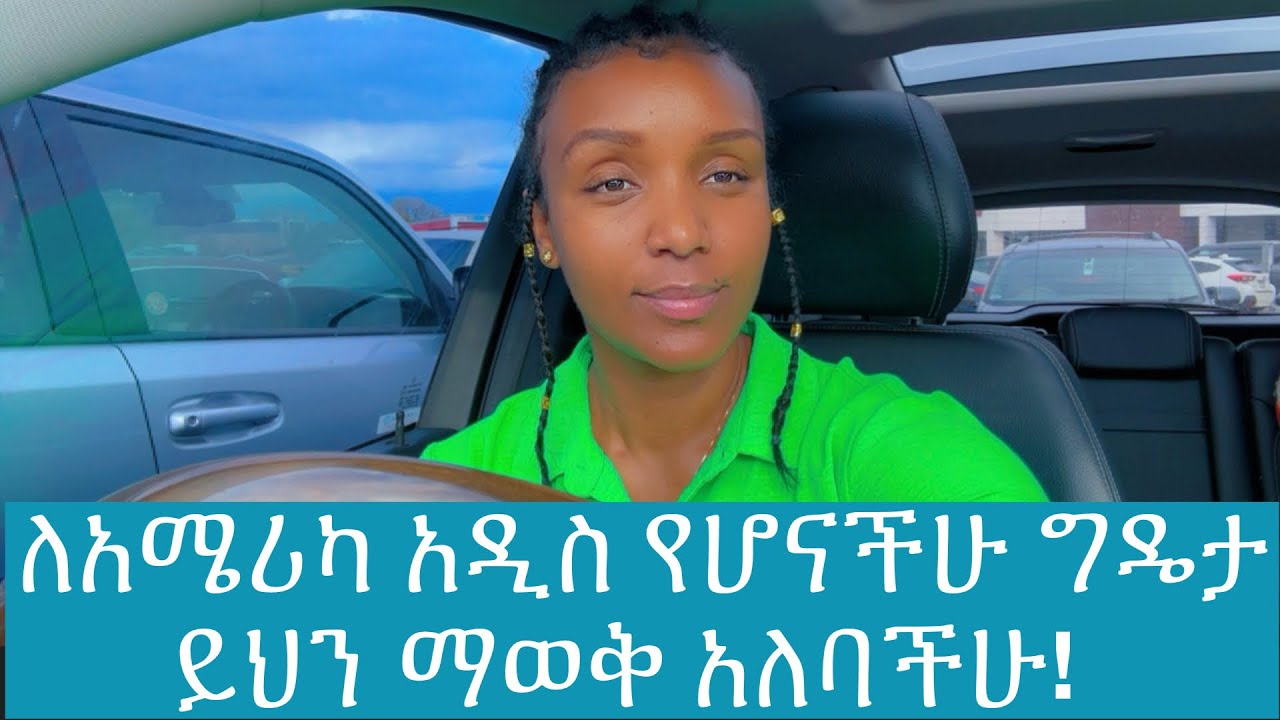 መረጃችሁን ለማንም አትስጡ!..#scam #thift #onlineshopping #creditcard #debitcard #lifeinamerica #spam #email