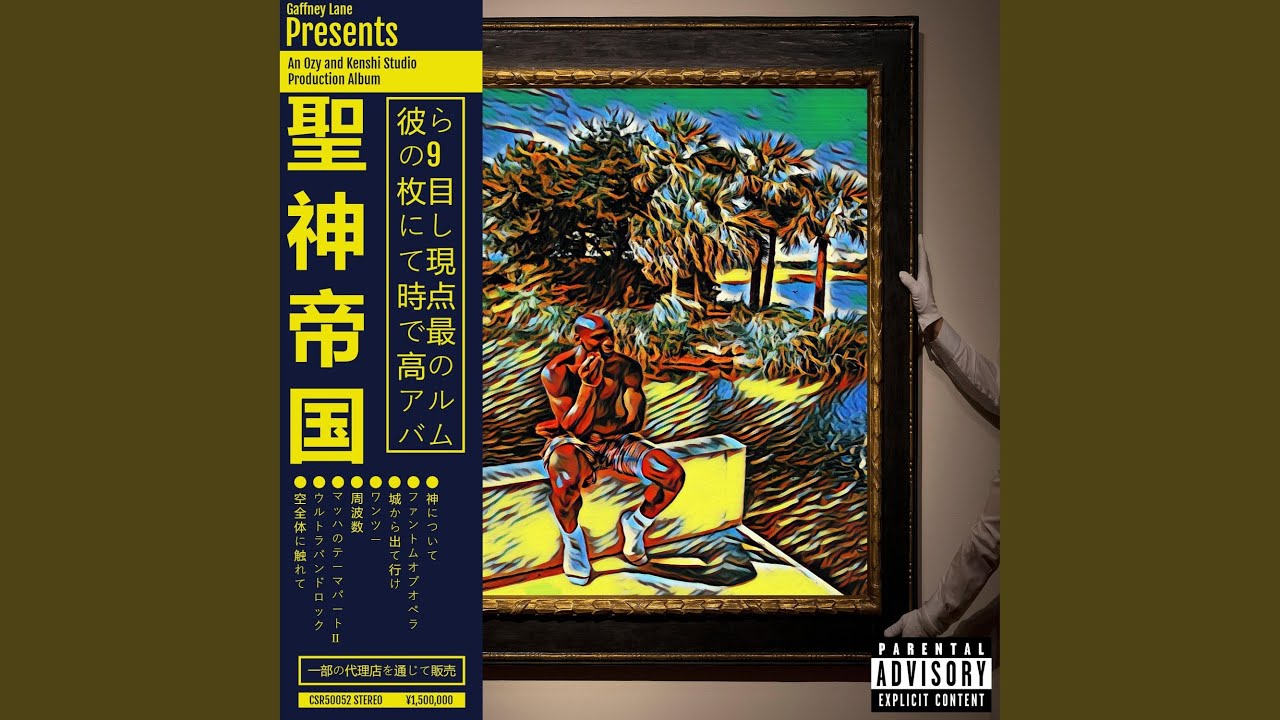 PENTAMER (feat. ZuRu)
