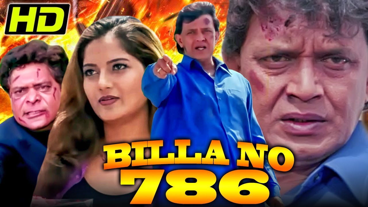 बिल्ला नंबर ७८६ (HD) - मिथुन चक्रवर्ती की धमाकेदार एक्शन मूवी | Kader Khan, Gajendra Chouhan