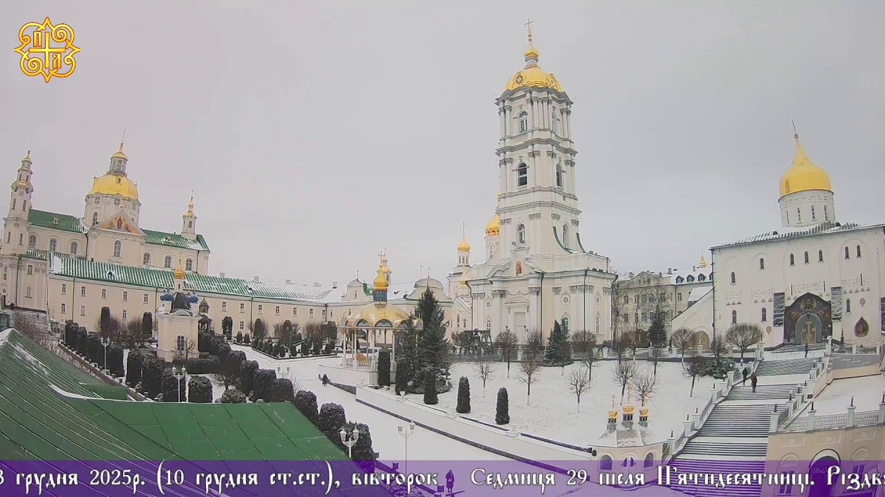 Пряма трансляція богослужіння † Свято-Успенська Почаївська Лавра