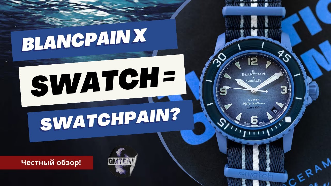 Blancpain x Swatch Scuba Fifty Fathoms | SwatchPain | ЧЕСТНЫЙ ОБЗОР