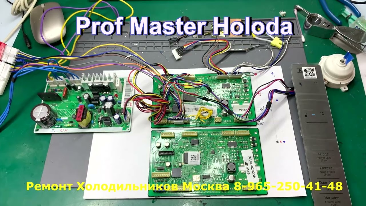ХОЛОДИЛЬНИК SAMSUNG RB38 ПЕРЕЗАГРУЗКА БЛОКА УПРАВЛЕНИЯ