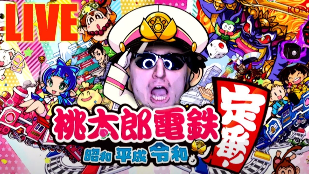 【桃鉄/生配信】さくま鉄人とエンマに勝つ漢。※リベンジ戦