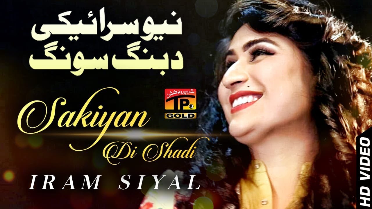 Sakhiya Di Shadi Ute Wanj Dhola - 