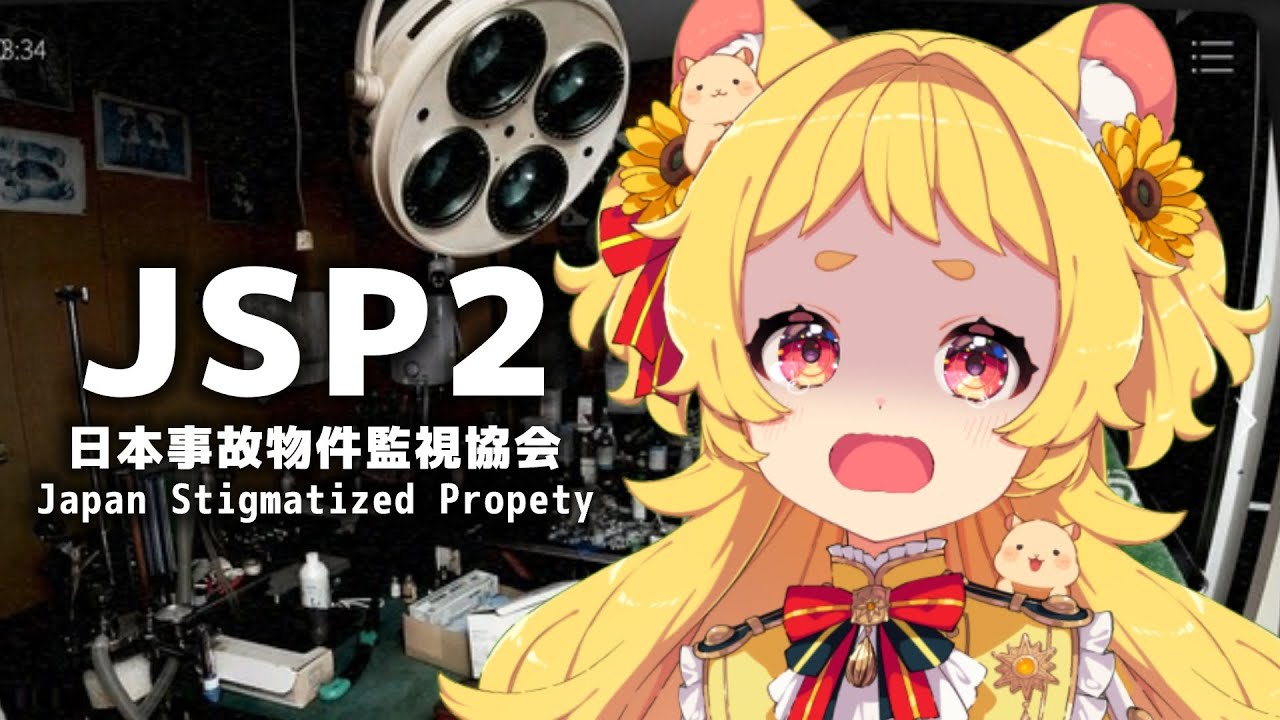 【 日本事故物件監視協会2 】クリスマスイブ　サンタと事故物件とわたし🎅🎁【#新人vtuber /#ぽかはむちゃん 】