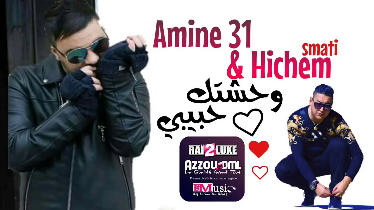 Cheb Amine 31 avec Hichem Smati 2017   Twahachtek Habibi   وحشتك حبيبي &copy; &eacute;XcLu AZzOu DML