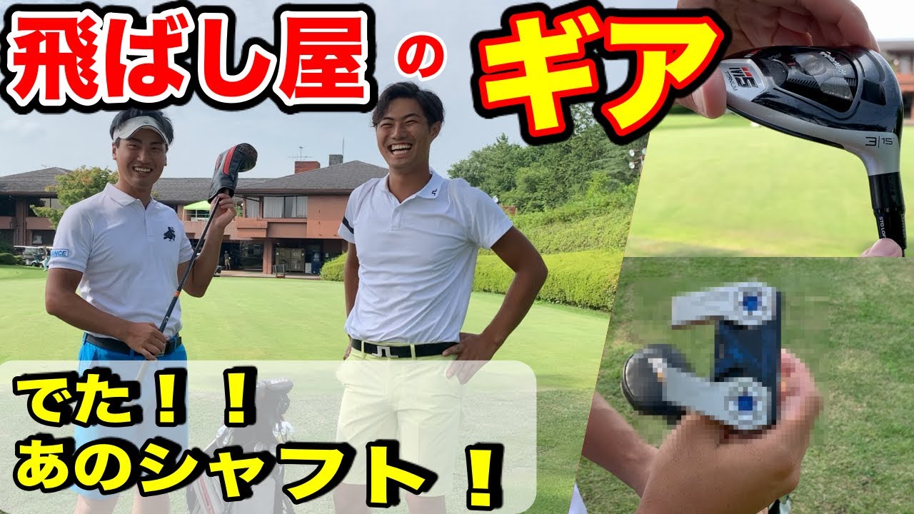 気になる飛ばしスペック！カッコ良すぎるパターも！【ゴルフ】