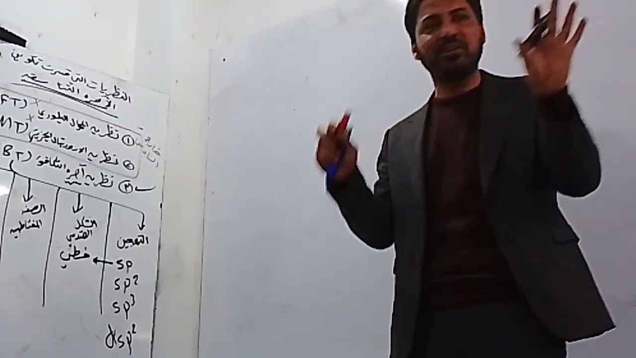 كيمياء فصل 5محاضره 5