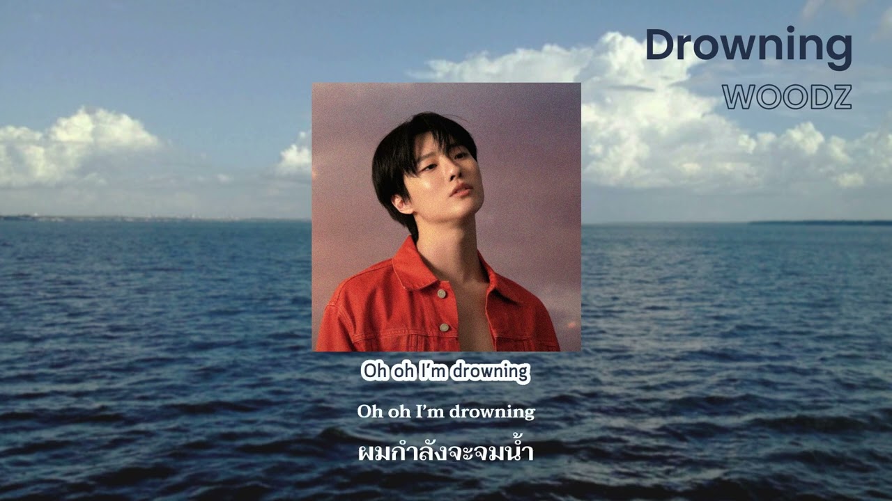 [แปลเพลง THAISUB] WOODZ - Drowning
