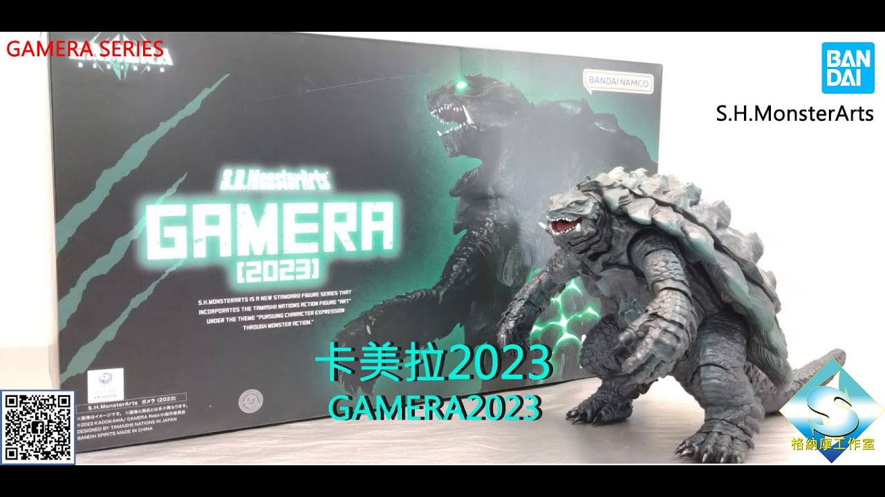 萬代SHM 卡美拉2023 BANDAI SHM GAMERA 2023