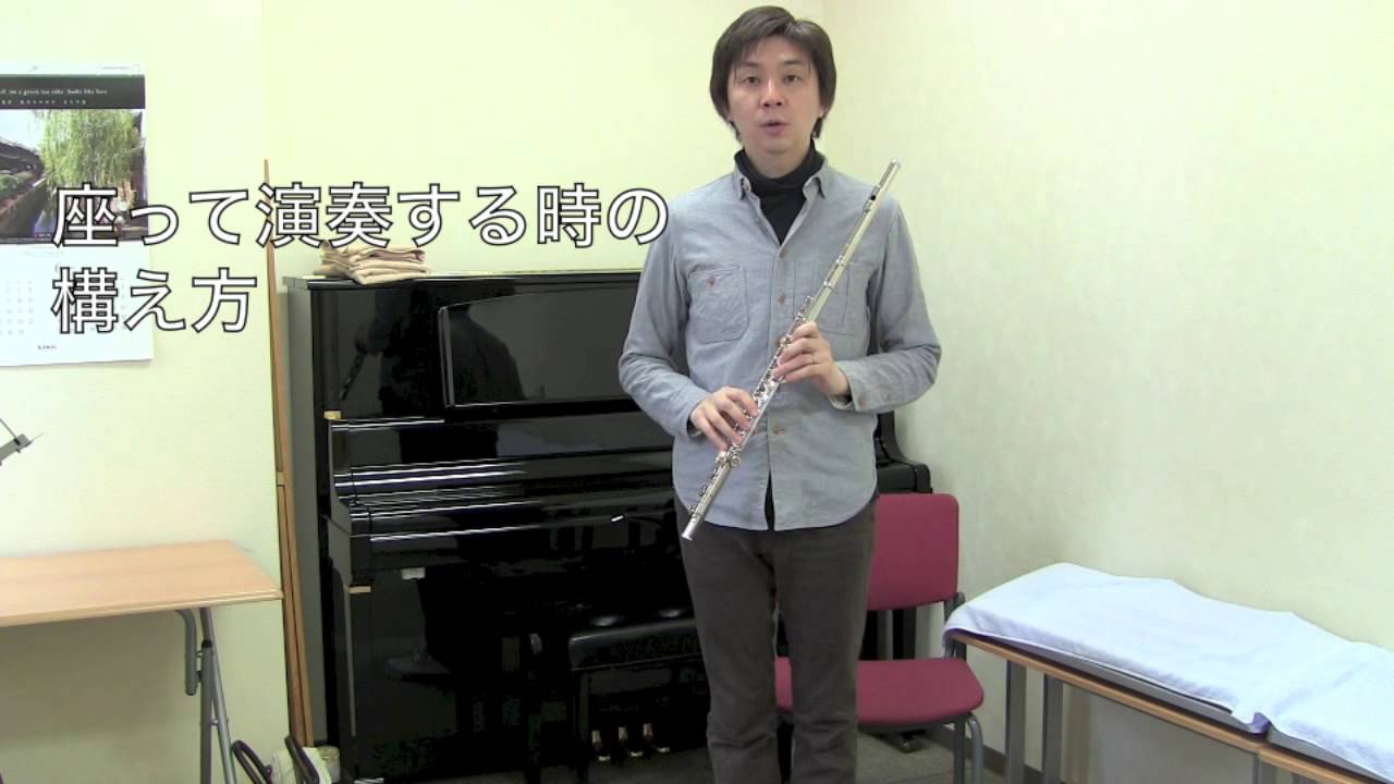 姿勢について：立花雅和フルート講座 Vol.00 - Masakazu Tachibana's Flute Lessons Online