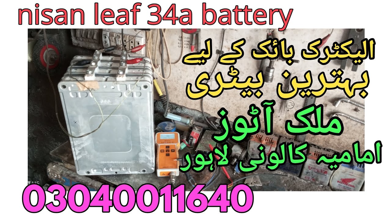 nissan leaf battery | solar battery | lithium battery | solar battery