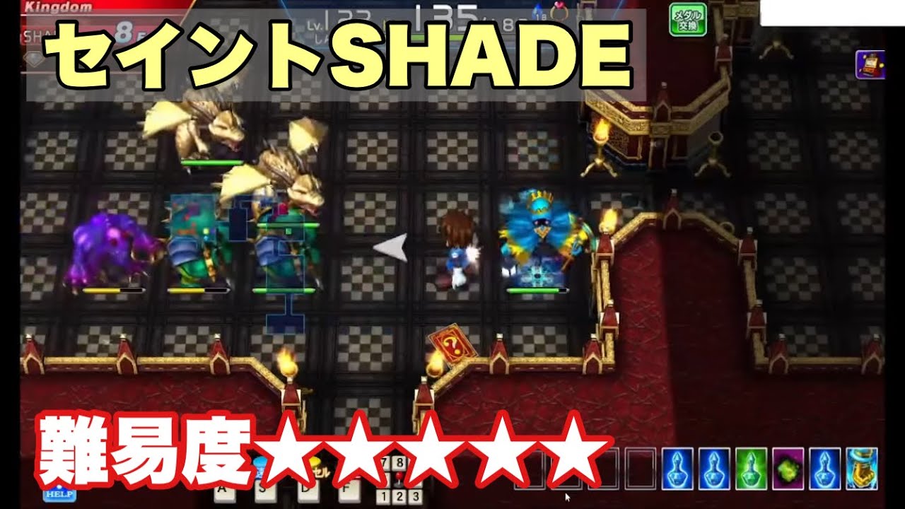 セイントのSHADE城が地獄過ぎた【エルドラクラウン　悠久のラビリンス】コナステ(PC版)　#メダルゲーム 型 #ローグライク