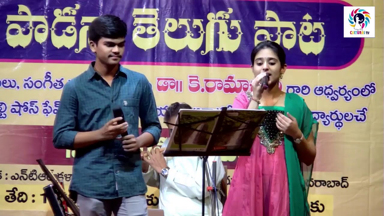 Paadana Telugu Paata Prg - Abinandana Mandara Mala