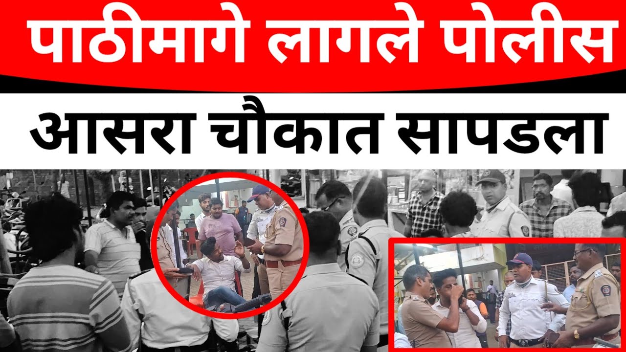 SOLAPUR:तरुणाला पकडण्याचा थरार!सात रस्ता,आसरा चौक;नेमकं काय घडलं?#solapurikattanews 