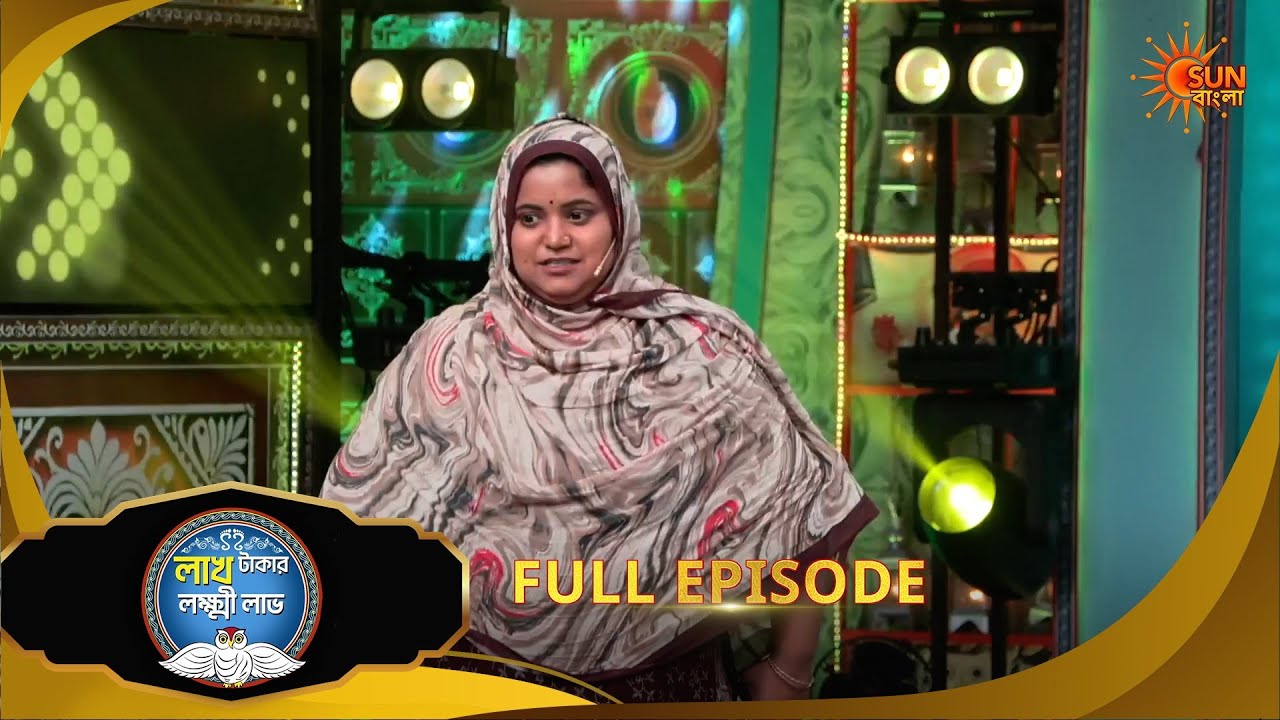 Lakh Takar Lokkhi Labh|লাখ টাকার লক্ষ্মী লাভ|Full Ep:Pt 2|Ep - 446|20Feb2026|Sun Bangla