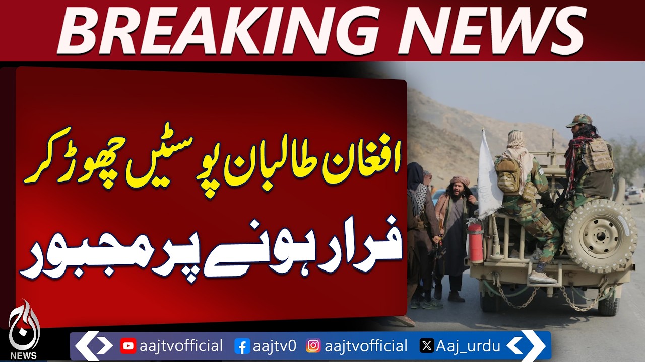 Operation Ghazab-ul-Haq | Pakistan Army Operations Continue | Border Security Update - Aaj News