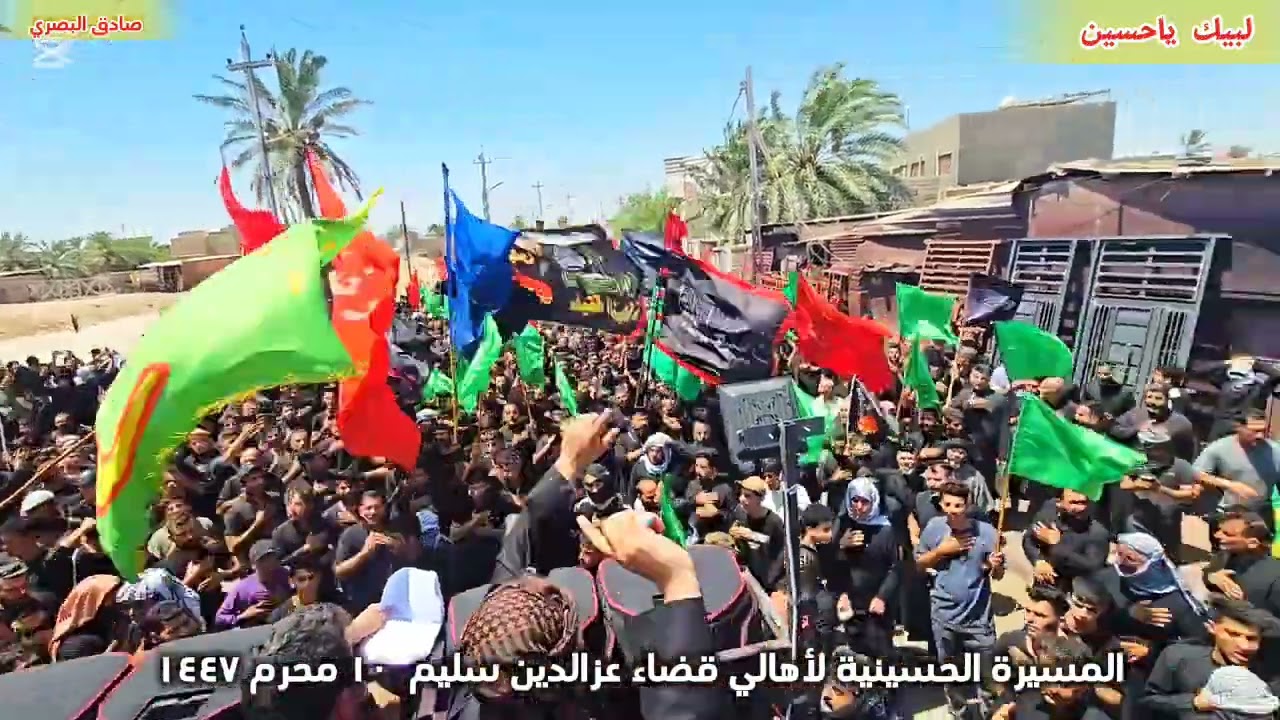 المسيرة الحسينية لأهالي #قضاء_عزالدين_سليم يوم ١٠ محرم ١٤٤٧ هـ/٢٠٢٥ م .