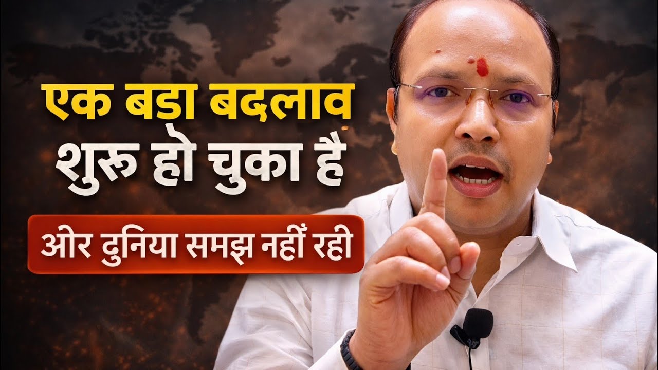 “एक बड़ा बदलाव शुरू हो चुका है....”