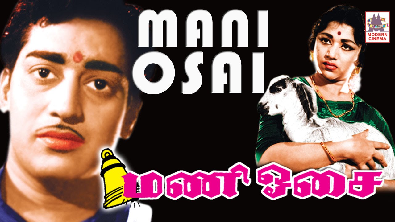 Mani Osai Tamil  classic Full Movie |  Kalyan kumar | Muthuraman |  மணி ஓசை