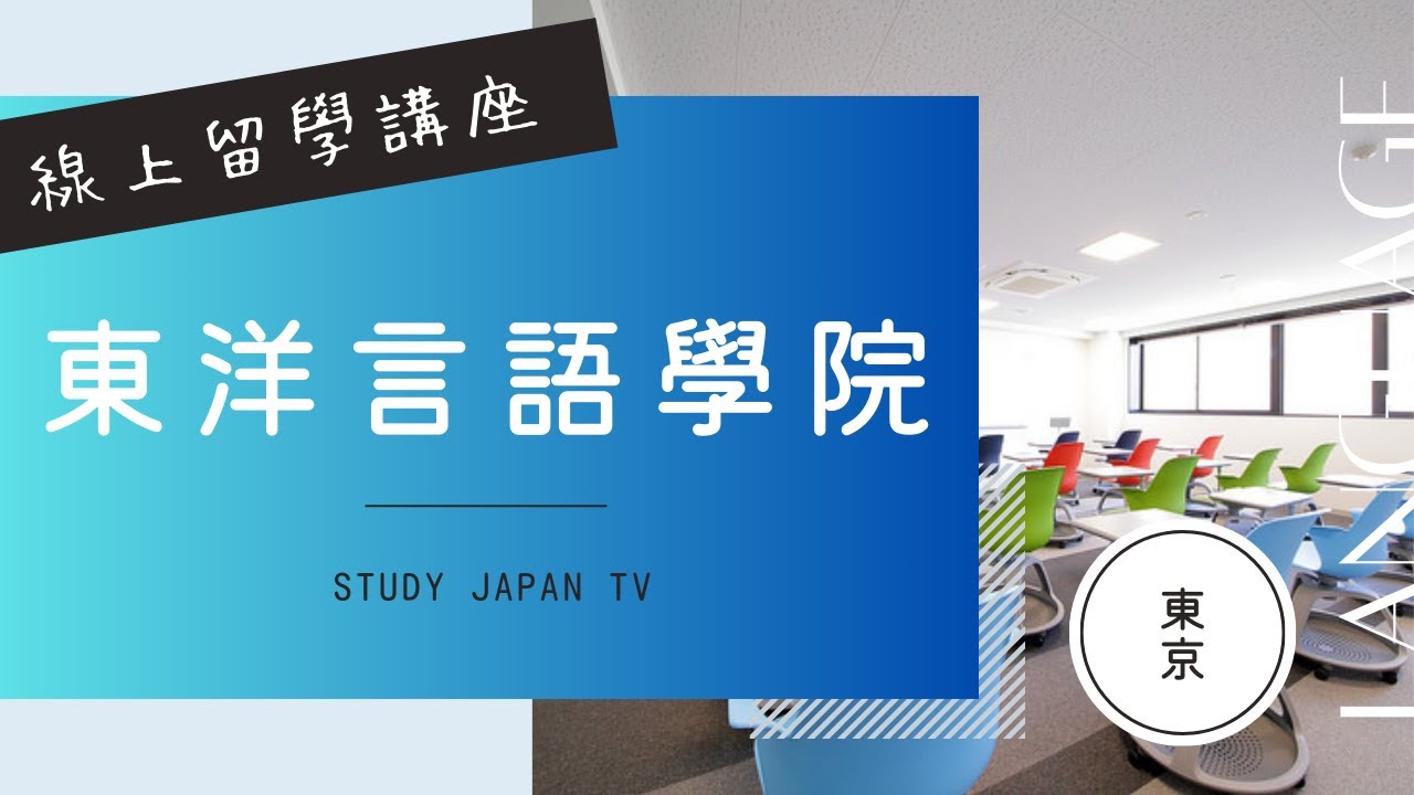 TLS東洋言語學院｜學校特色及課程詳解！定期個人評量回饋，準確掌握學習方式
