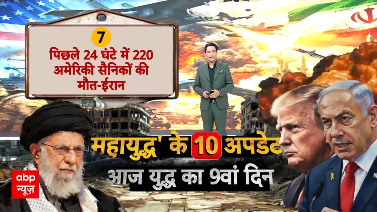 Iran Israel War: मिडिल ईस्ट में छिड़ी जंग से जुड़े 10 बड़े अपडेट्स | Cluster Bomb | Trump