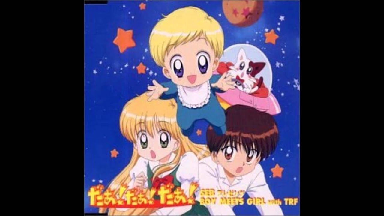 BOY MEETS GIRL(DA! DA! DA! REMIX)　だぁ！だぁ！だぁ！第一期ED