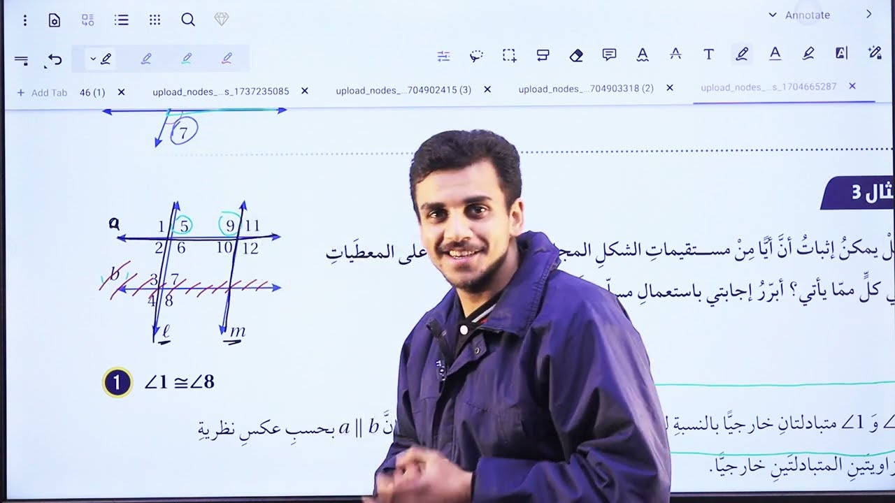 اثبات توازي المستقيمات وتعامدها (الجزء الثاني)/الصف الثامن/الاستاذ حمزة المحارمة/الرياضيات