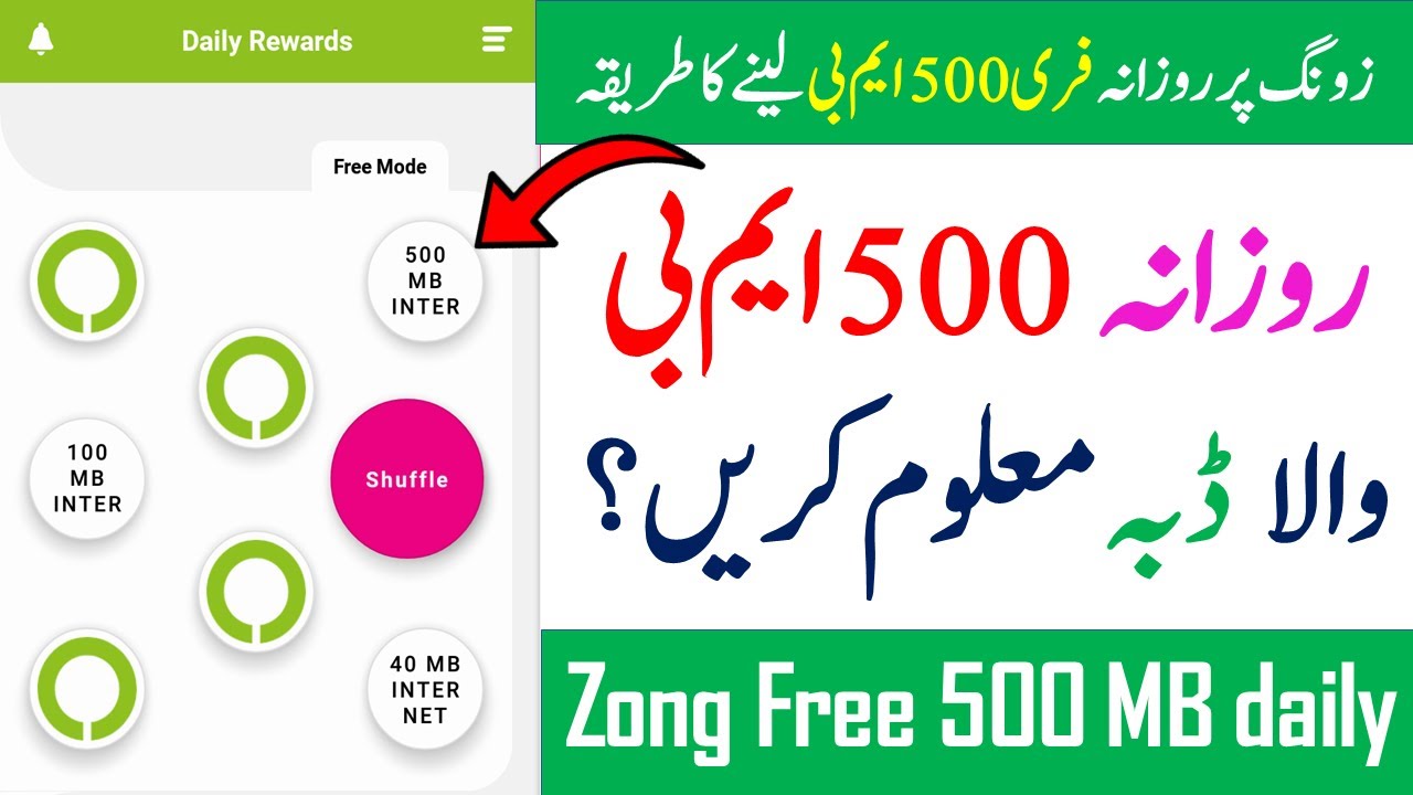 zong 500 free mb daily reward 2023 || zong free internet 2023