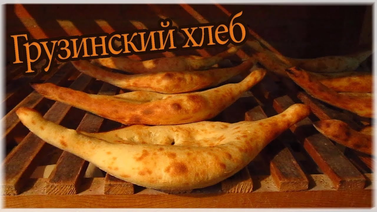 Грузинский хлеб ШОТИ. Производство
