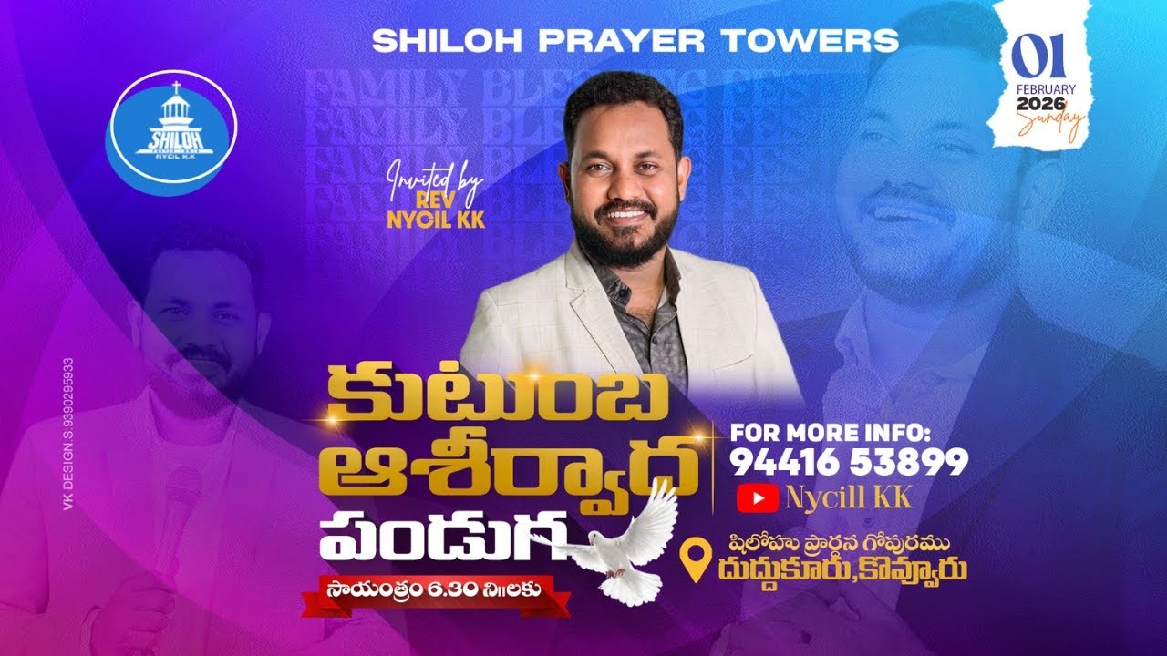 Family Blessing Night  / Latest Telugu Christian Songs & Messages  / Shiloh Church / Nycil KK
