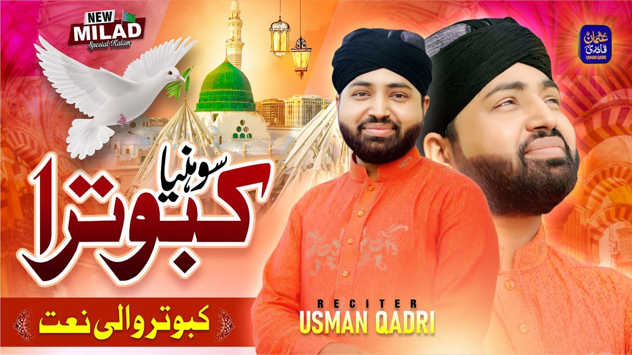 Sohneya Kabootra tu Sohne de Darbar te | Naat | Naat Sharif | Usman Qadri