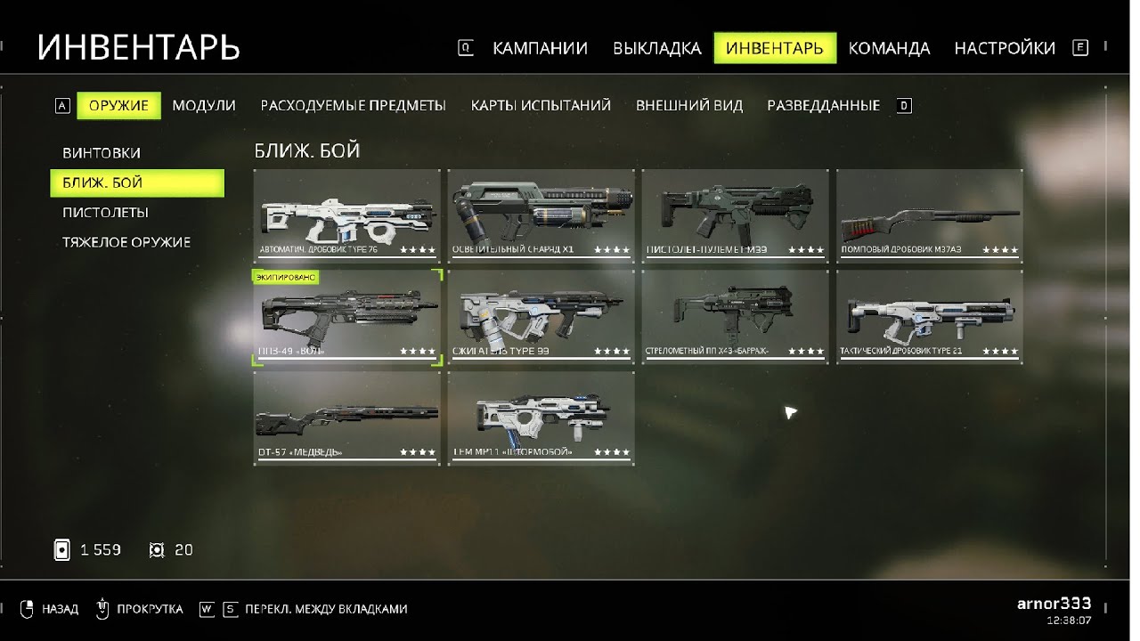 Aliens: Fireteam Elite. Все виды (оружия) БЛИЖНИЙ БОЙ (обзор, модули, внешний вид, стрельба).