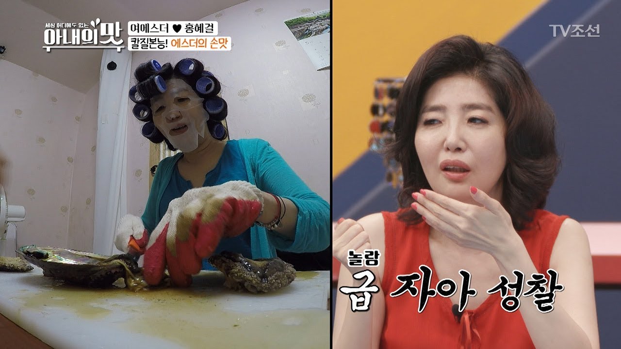 대형 활전복 해체 수술하는 복면 의사?! 내가 바로 여회스더! [아내의 맛] 5회 20180703