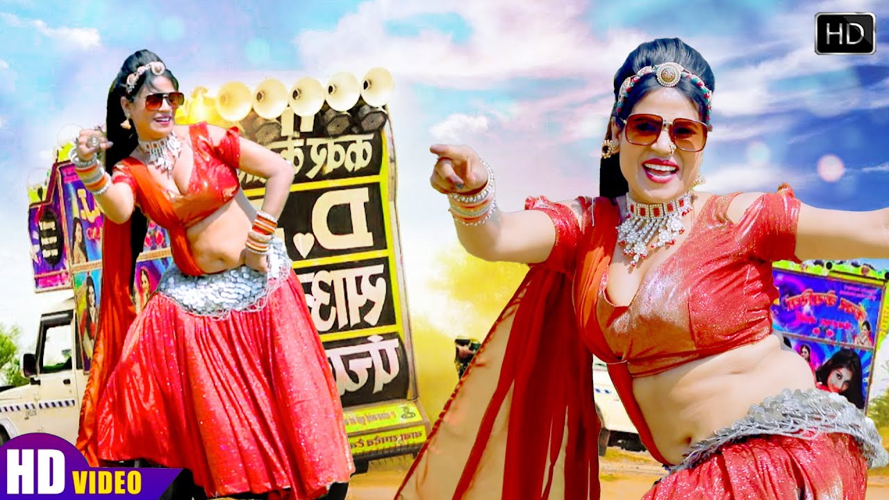 राजस्थान का सबसे हिट धमाकेदार सॉन्ग 2024 |Dj पर नाचू लगा चश्मा,Mamta Rangili Rajasthani Dj Love Song