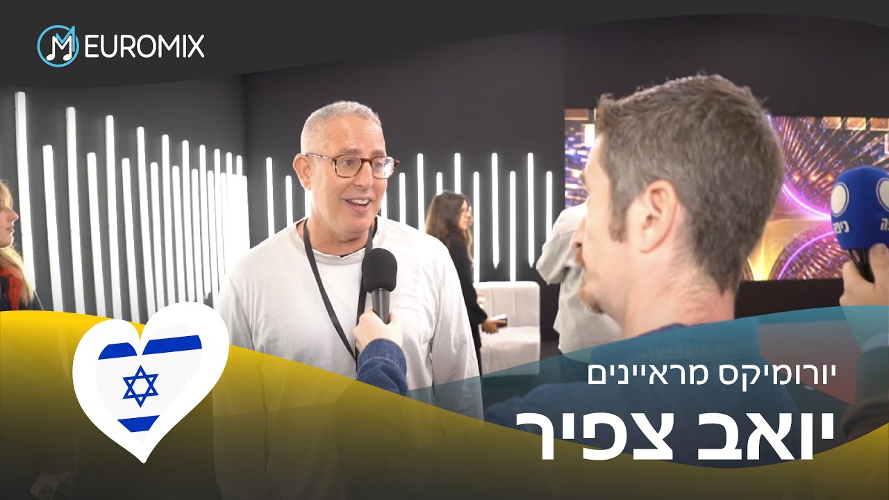 יואב צפיר, במאי הכוכב הבא והמשלחת של ישראל לאירוויזיון בראיון ליורומיקס