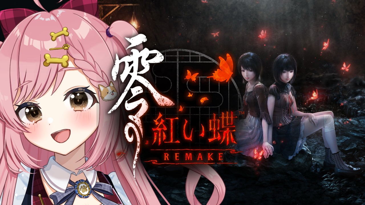 ＃１【※ネタバレあり実況】零 ～紅い蝶～ REMAKE【パレデミア学園/犬丸なでこ】