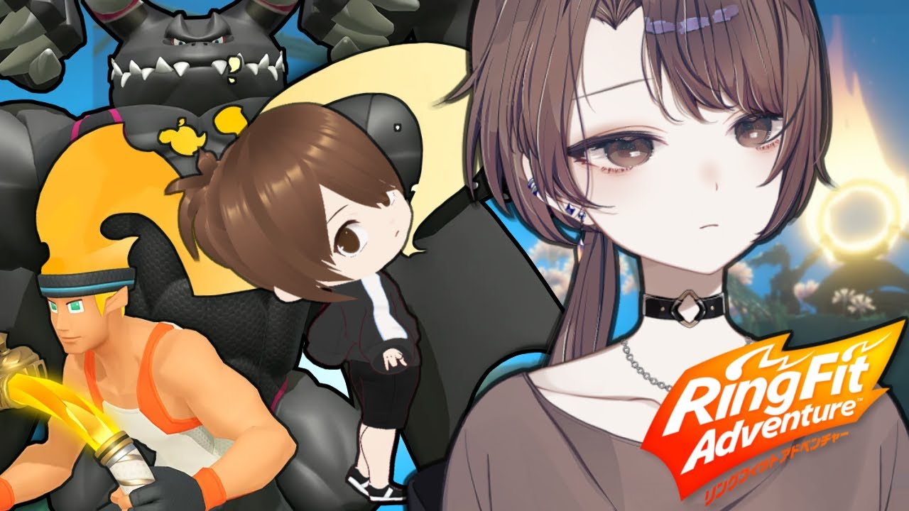 【リングフィットアドベンチャー#66 】バーチャル健康教室【濡羽娜真/#vtuber 】