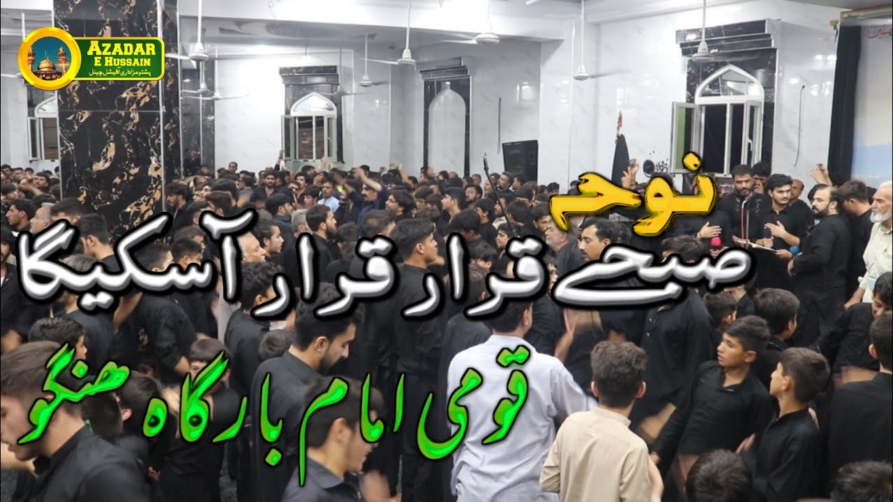 Noha ll Sabhe Qarar Qarar Askegaa ll ShabeAshura Qomi Imam Bargha Hangu ll Pashto Matam Noha 2025