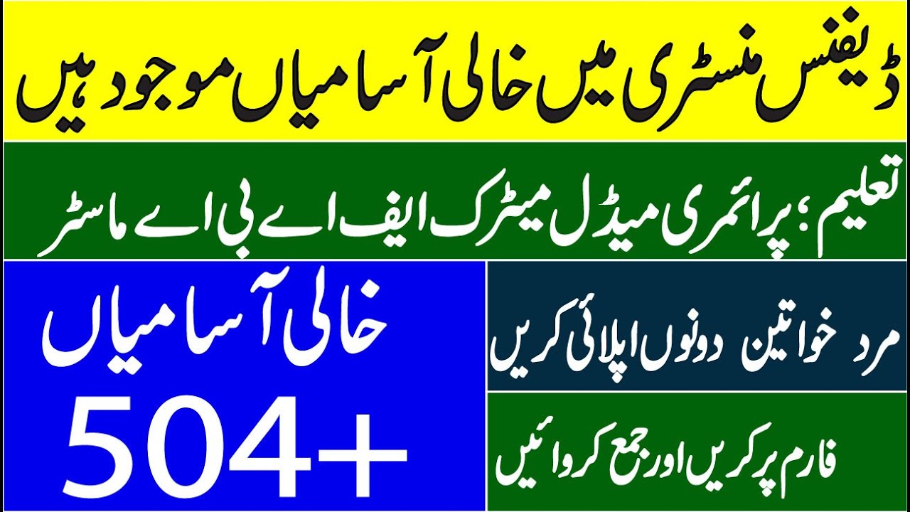 Survey of Pakistan Jobs 2020 |Federal Government of Pakistan Jobs 2020