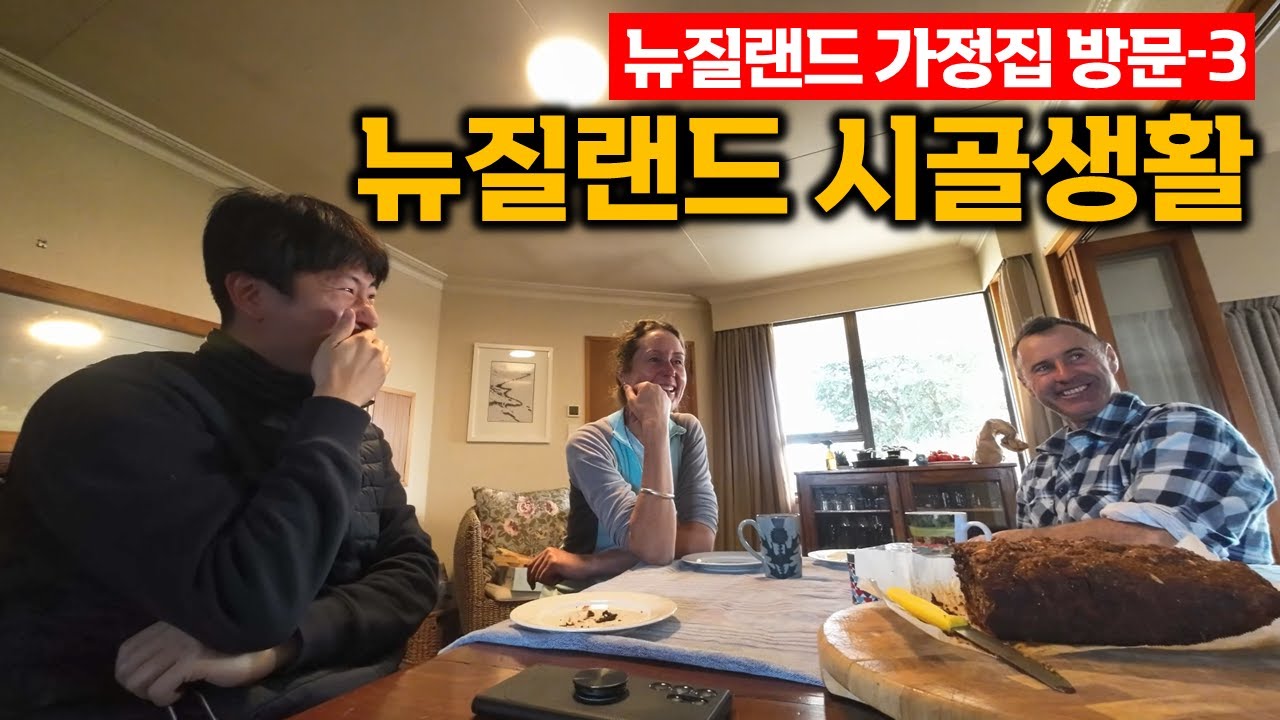 보기만 해도 힐링💞 뉴질랜드 시골 농장 사람들이 사는 방법 / 뉴질랜드 9