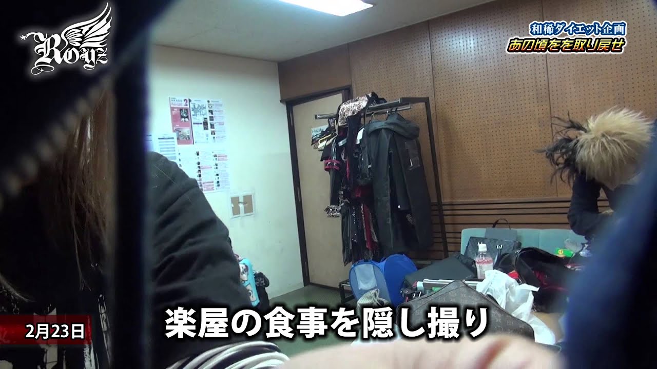 和稀ダイエット企画 「あの頃を取り戻せ!!」第3回